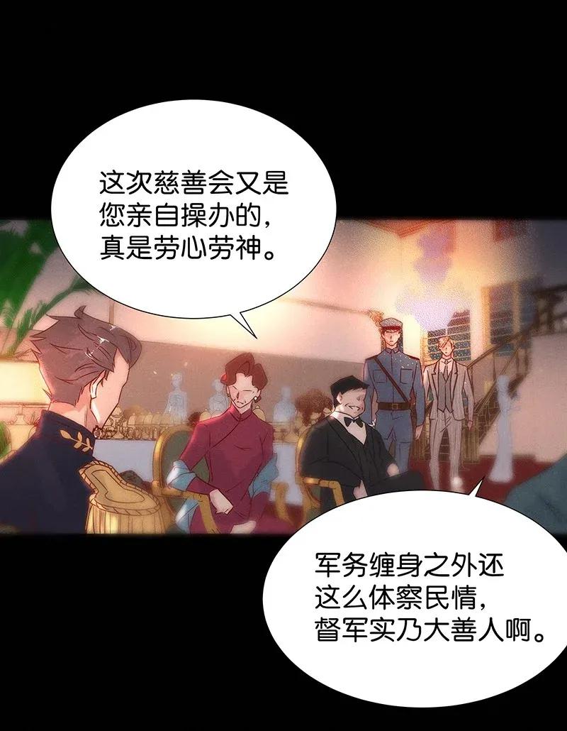 49 花霜篇5-第58话