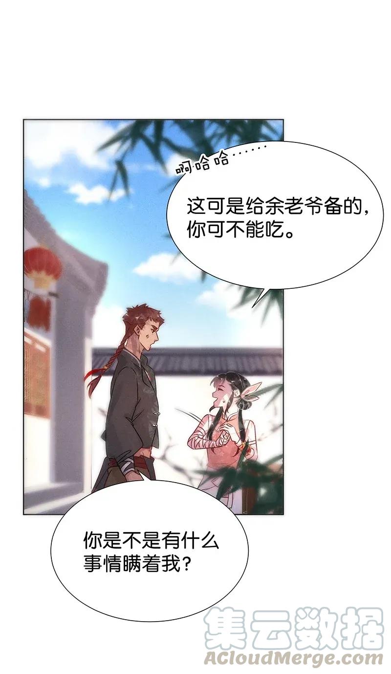 52 花霜篇8-第60话