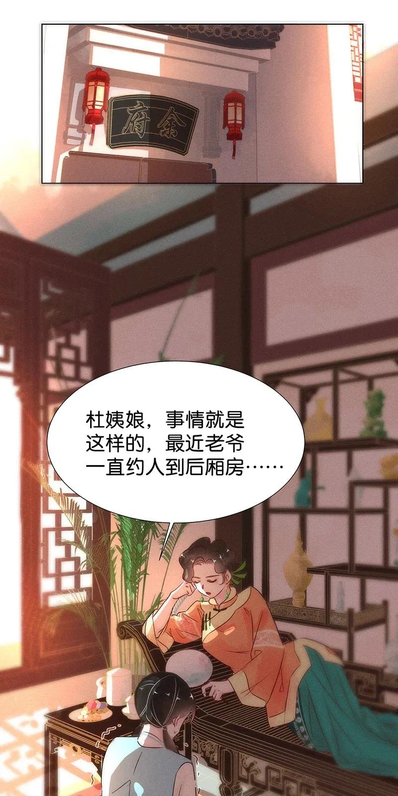 52 花霜篇8-第60话