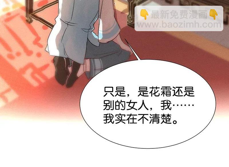52 花霜篇8-第60话