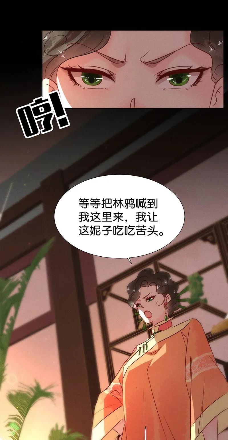 52 花霜篇8-第60话