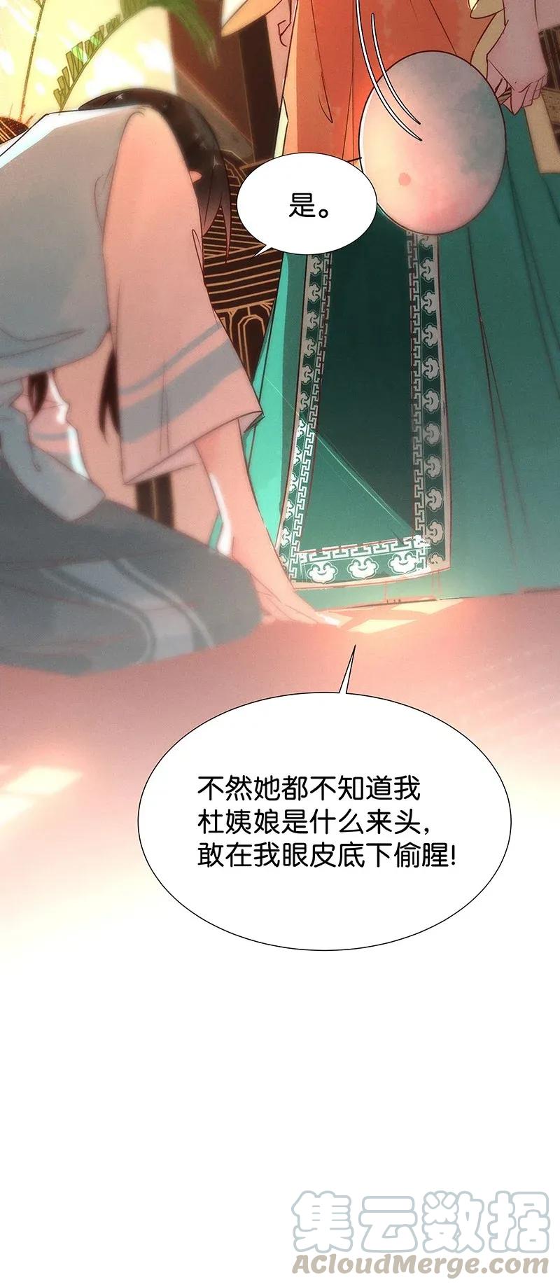 52 花霜篇8-第60话