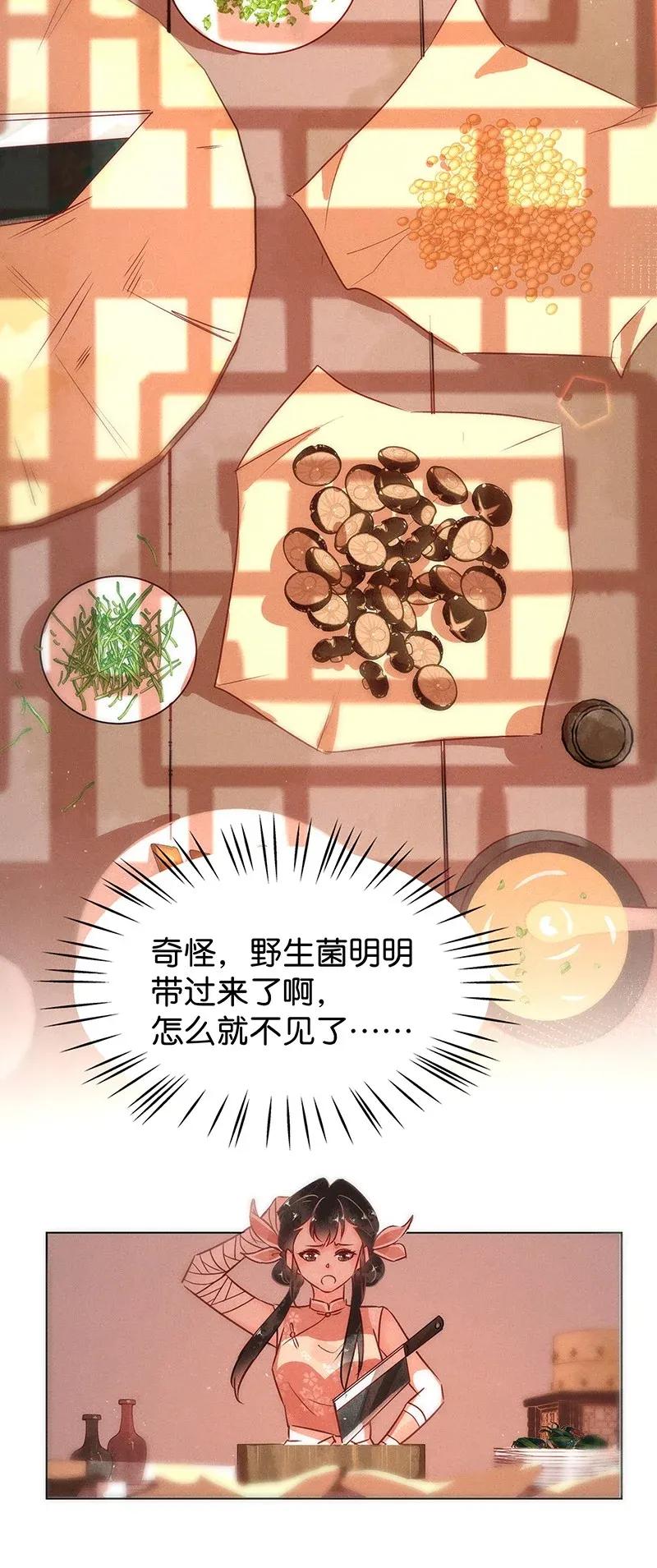 52 花霜篇8-第60话