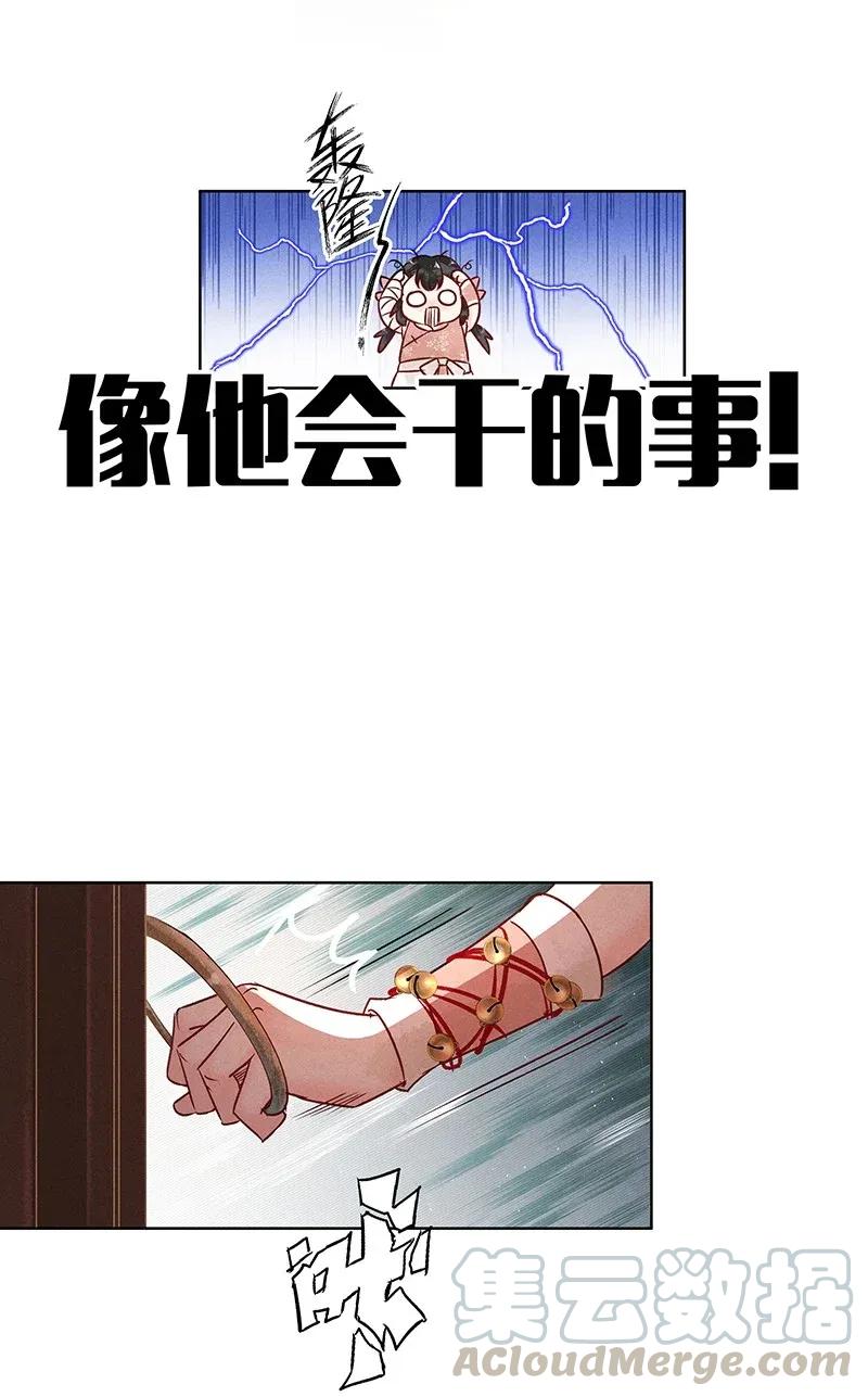 52 花霜篇8-第60话