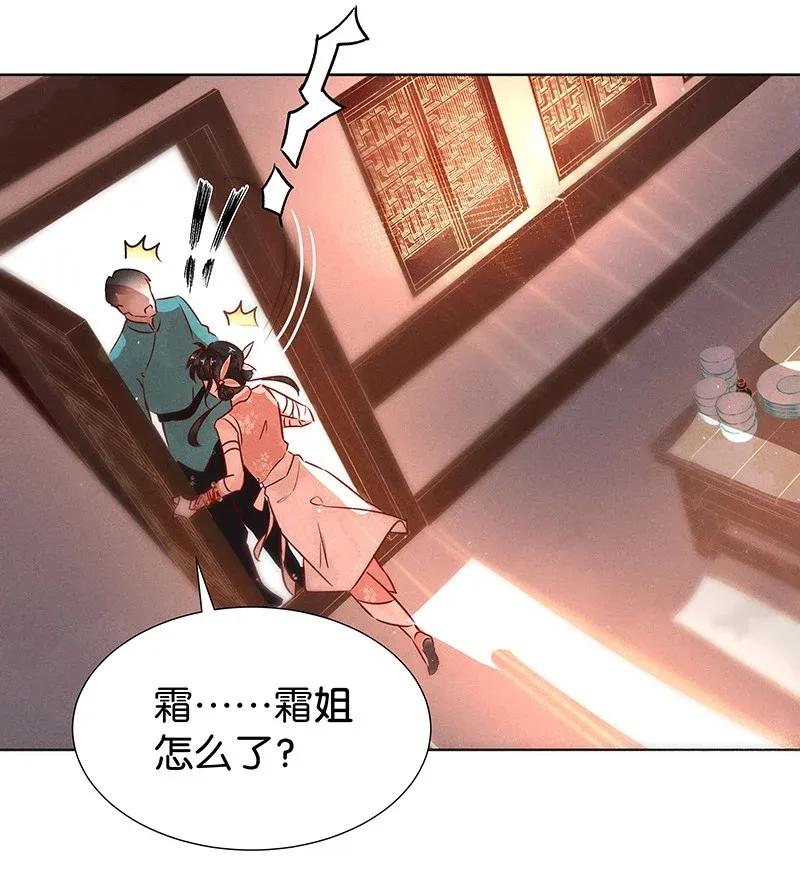 52 花霜篇8-第60话