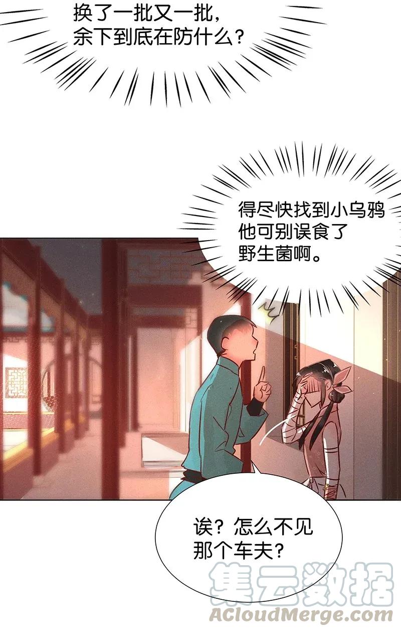 52 花霜篇8-第60话