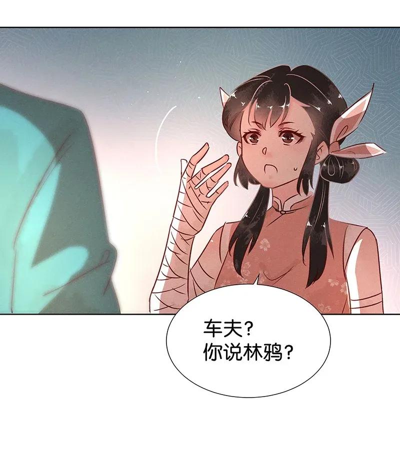 52 花霜篇8-第60话
