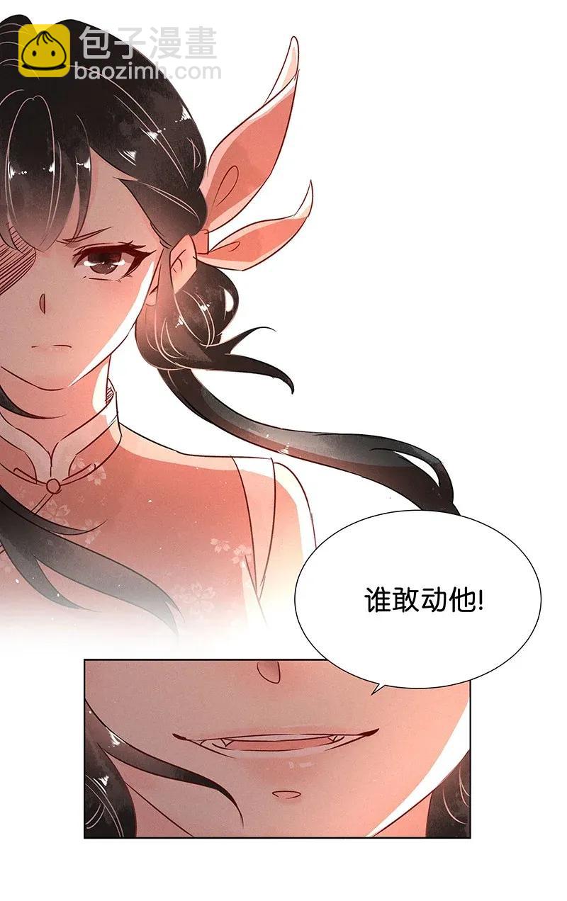 52 花霜篇8-第60话