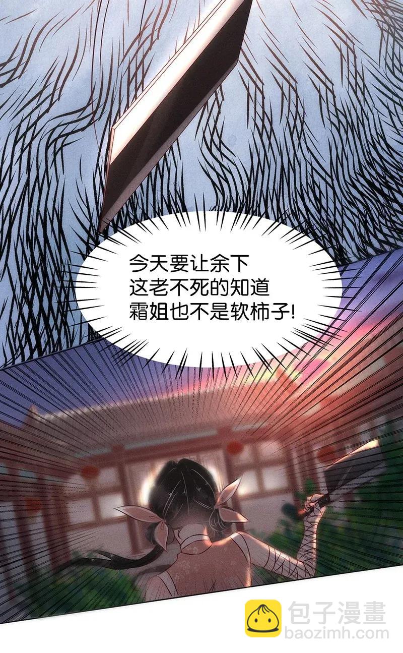 52 花霜篇8-第60话