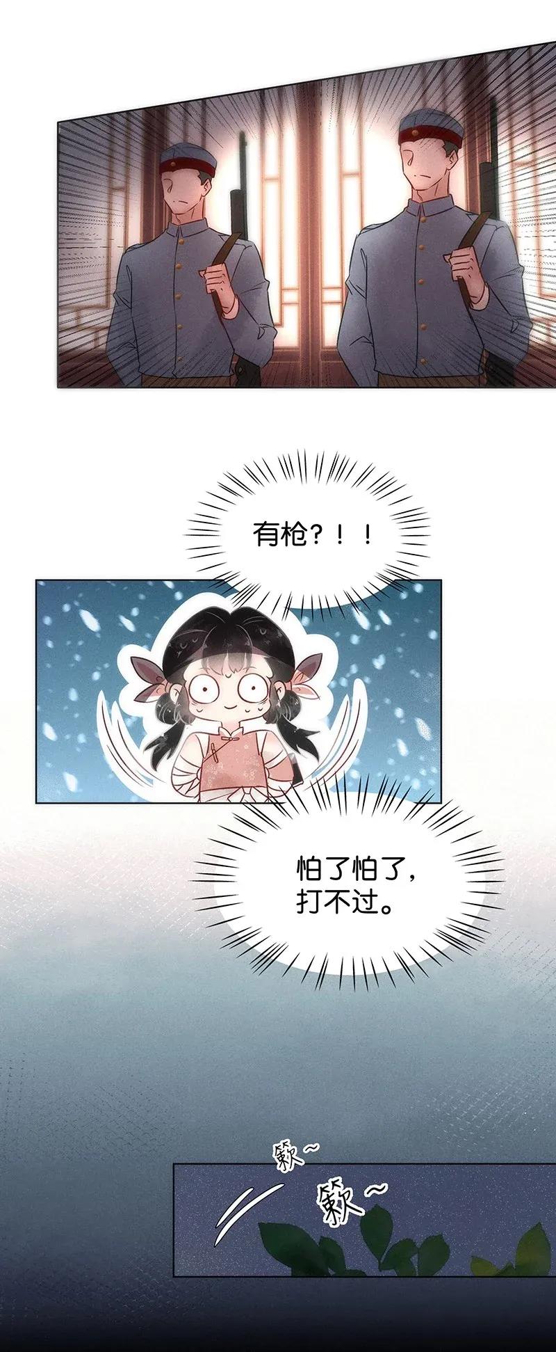 52 花霜篇8-第60话