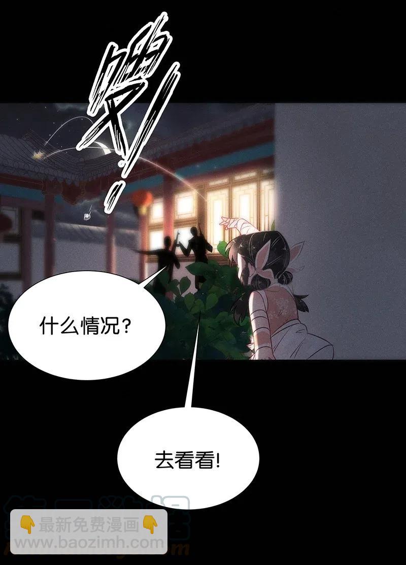 52 花霜篇8-第60话