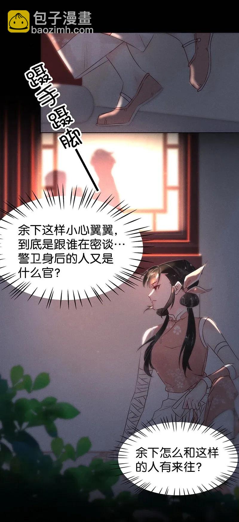 52 花霜篇8-第60话