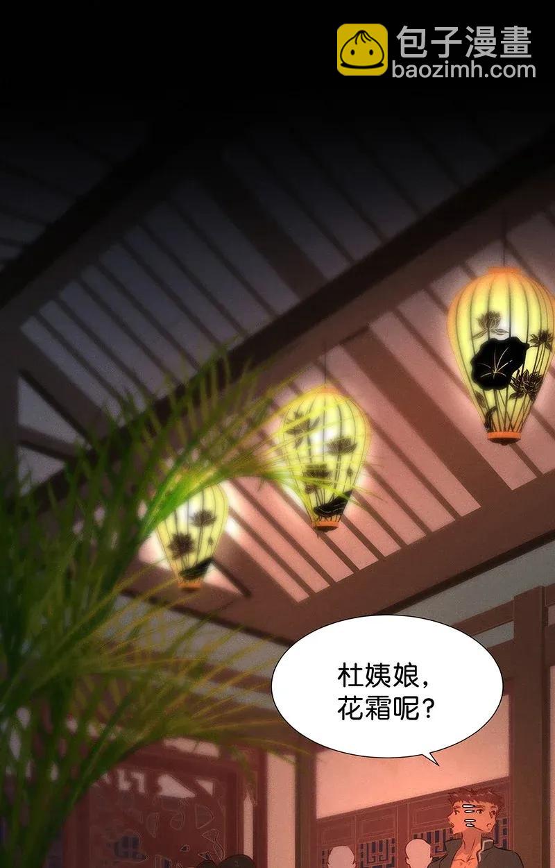 52 花霜篇8-第60话