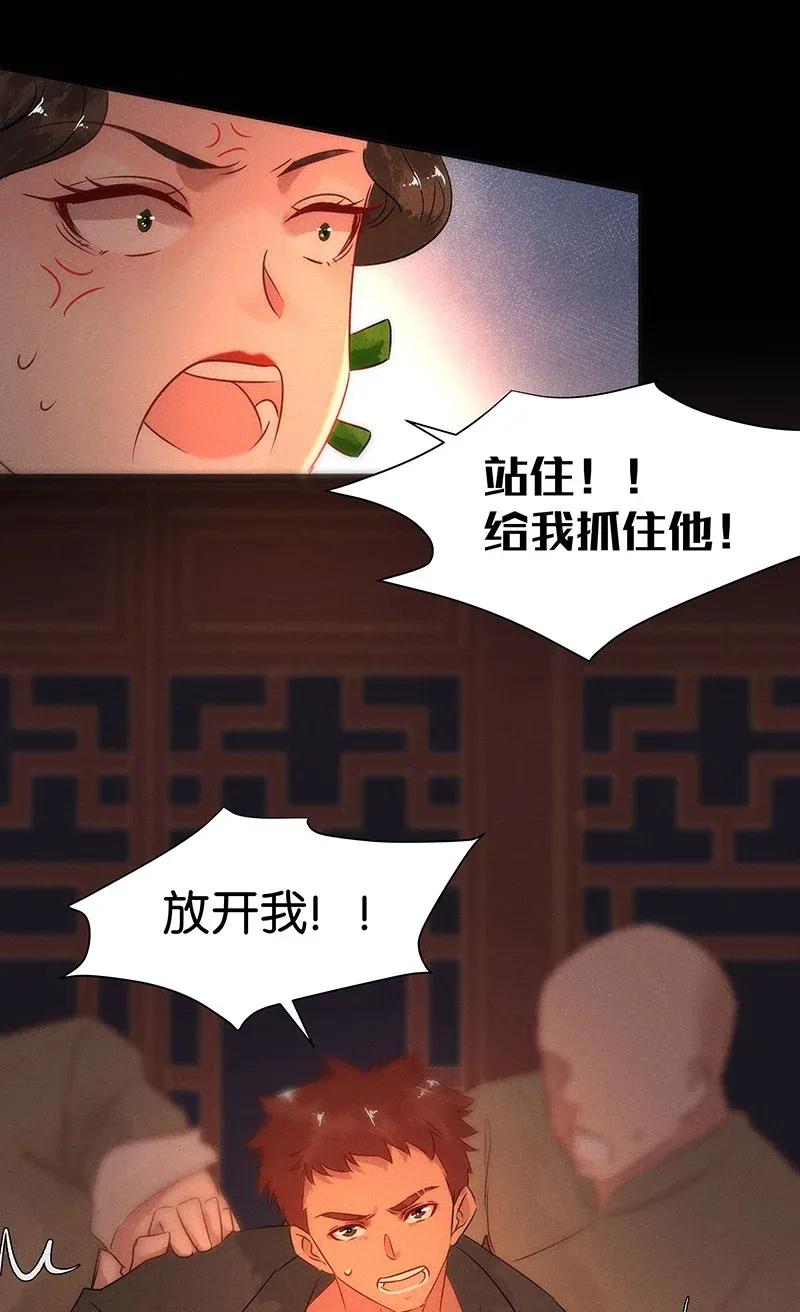 52 花霜篇8-第60话