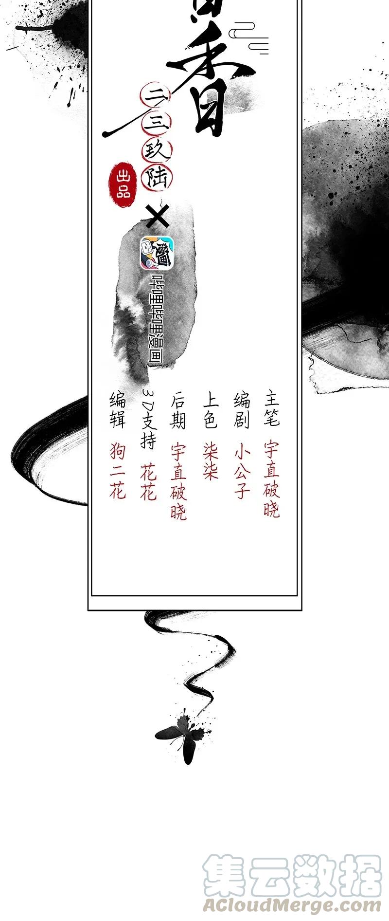 52 花霜篇8-第60话