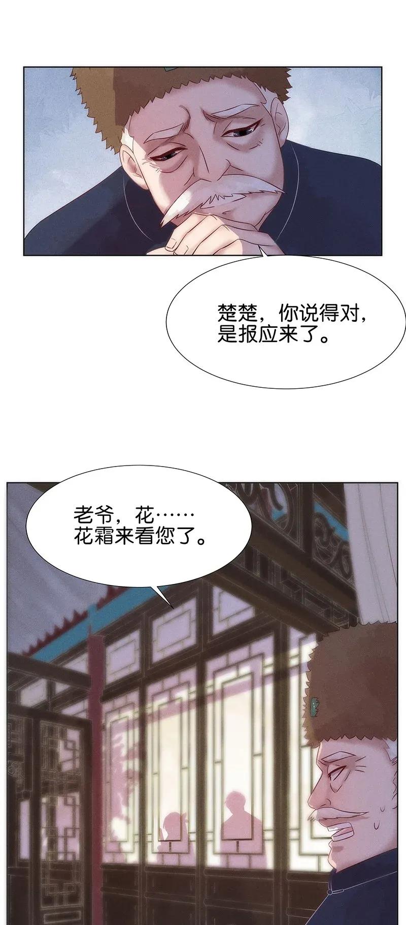 55 花霜篇11-第62话