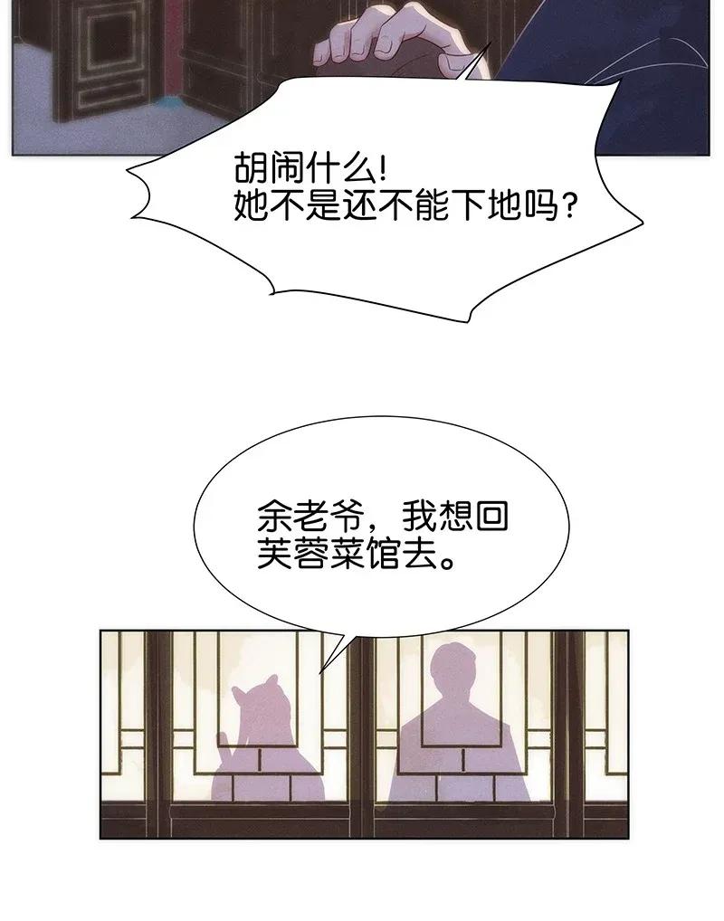 55 花霜篇11-第62话