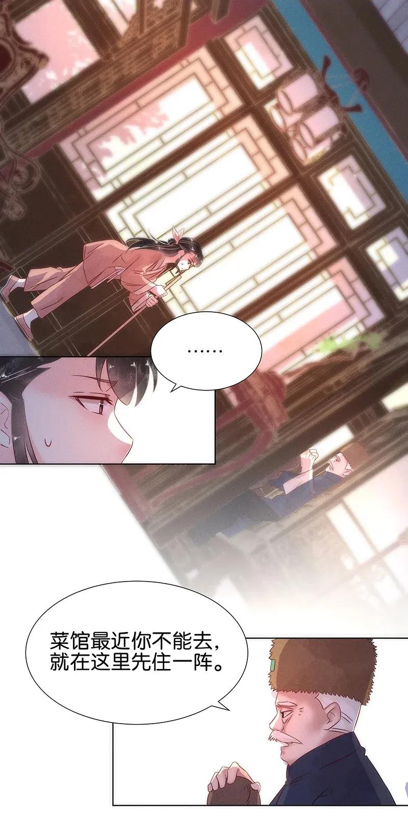 55 花霜篇11-第62话