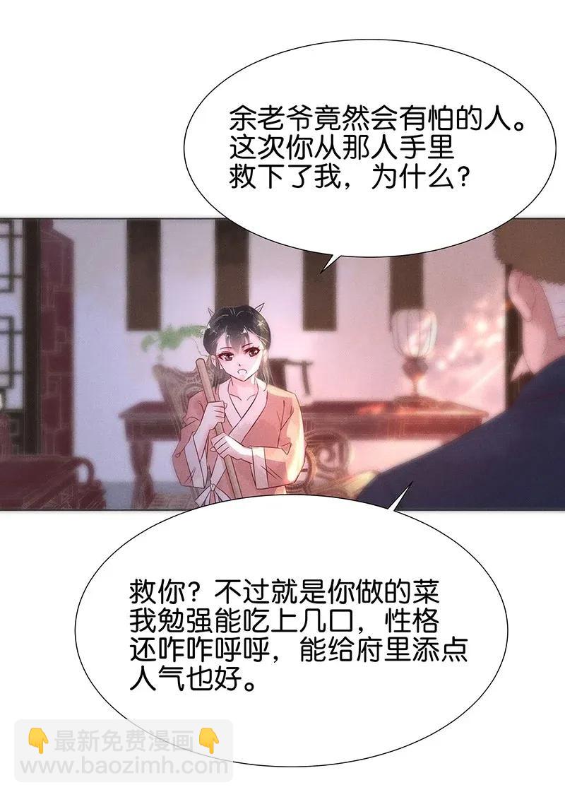 55 花霜篇11-第62话