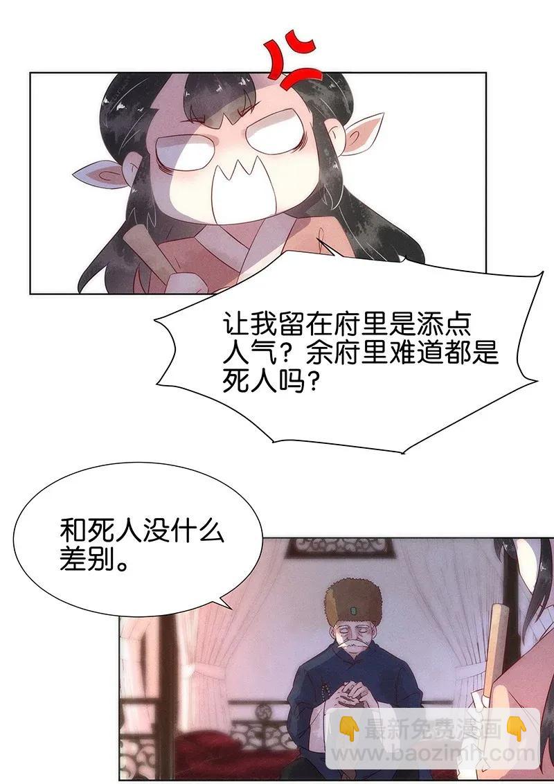 55 花霜篇11-第62话