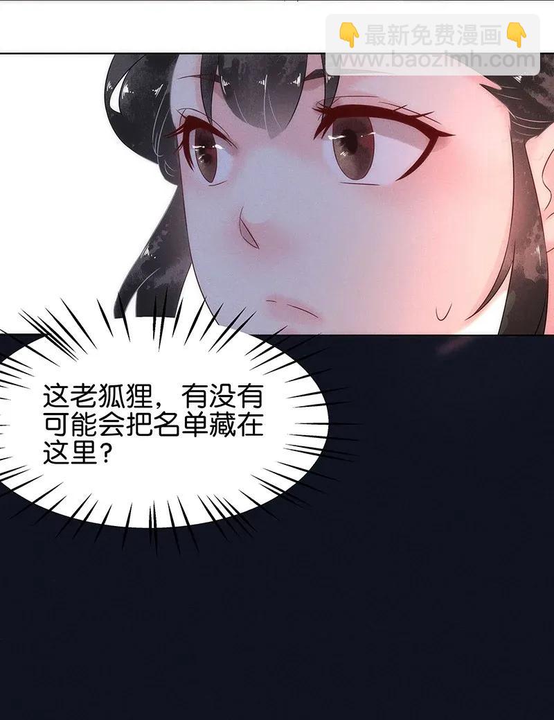 55 花霜篇11-第62话