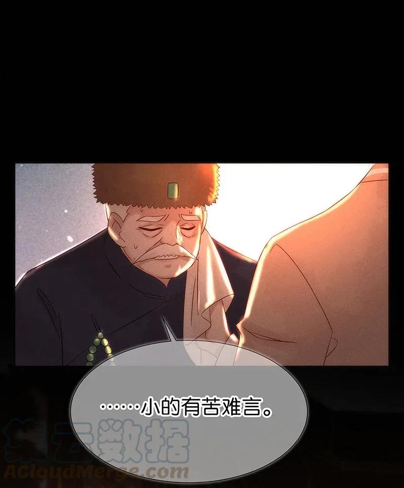55 花霜篇11-第62话