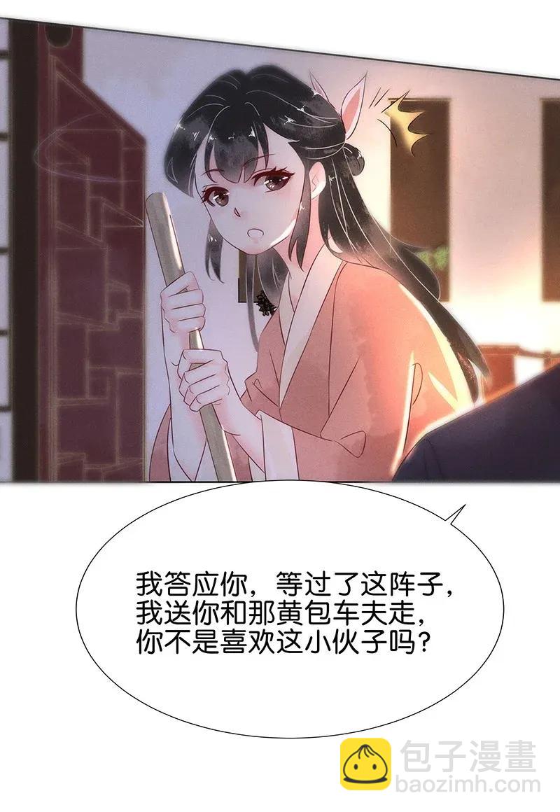 55 花霜篇11-第62话
