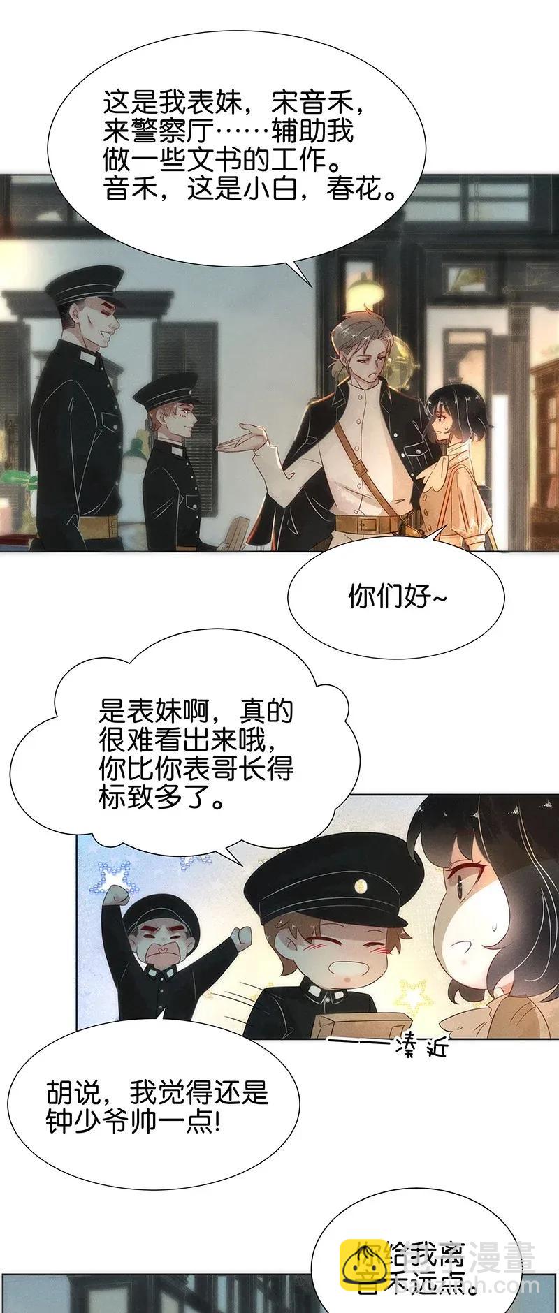 55 花霜篇11-第62话