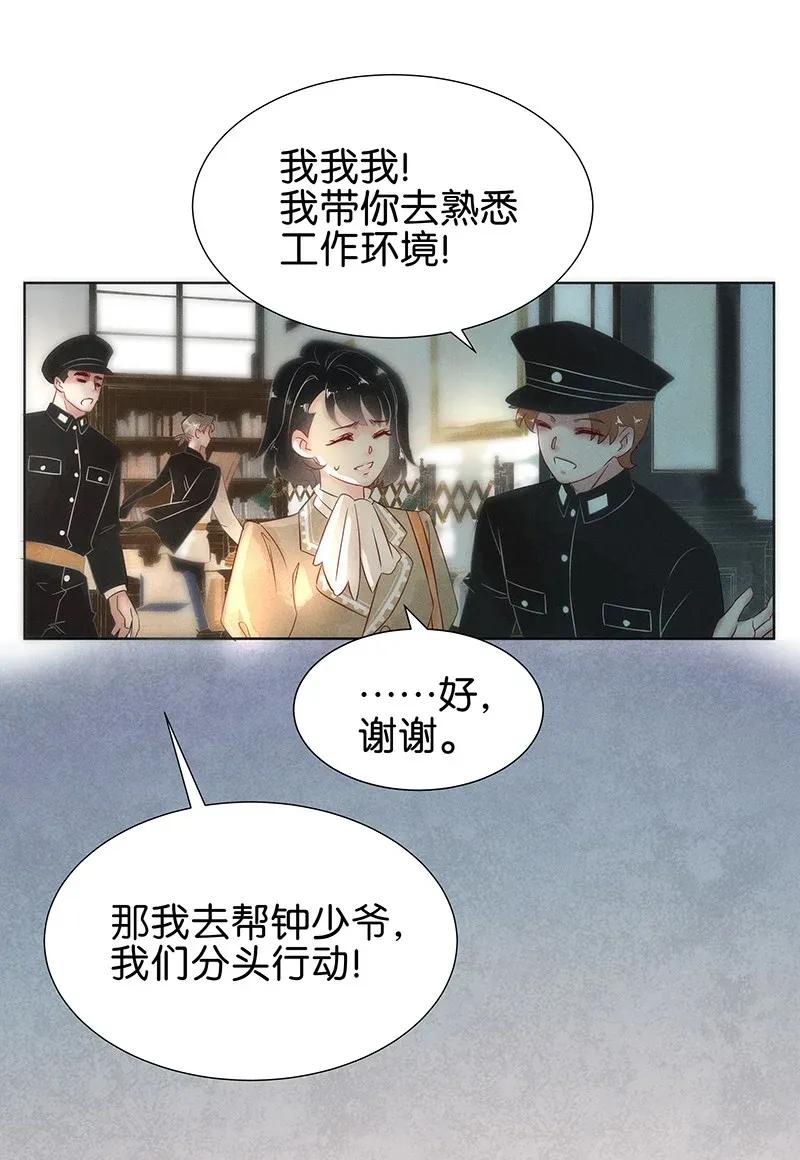 55 花霜篇11-第62话