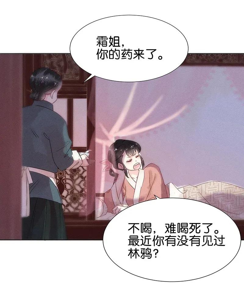 55 花霜篇11-第62话