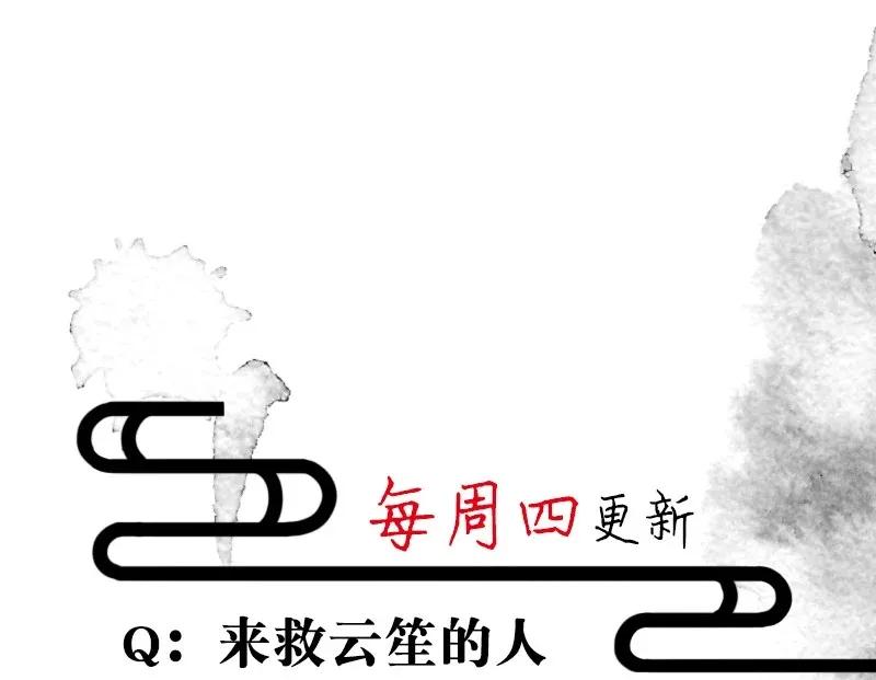 55 花霜篇11-第62话