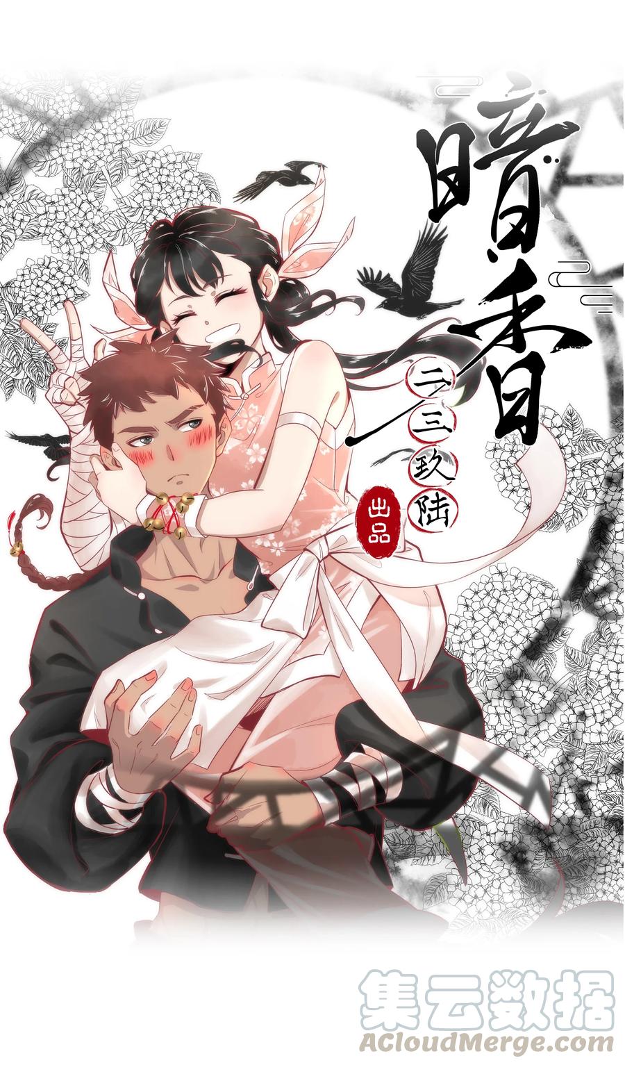 56（下） 花霜篇12（下）-第64话