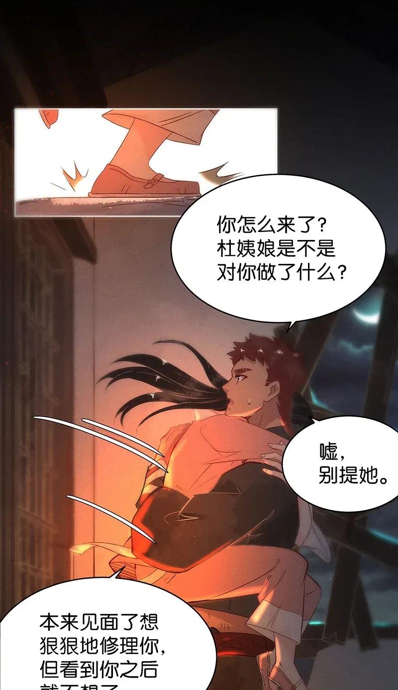 56（下） 花霜篇12（下）-第64话
