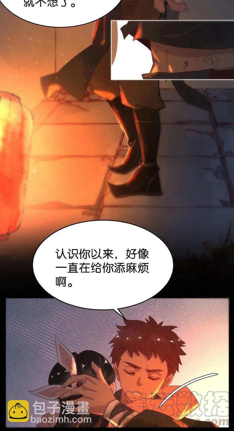 56（下） 花霜篇12（下）-第64话