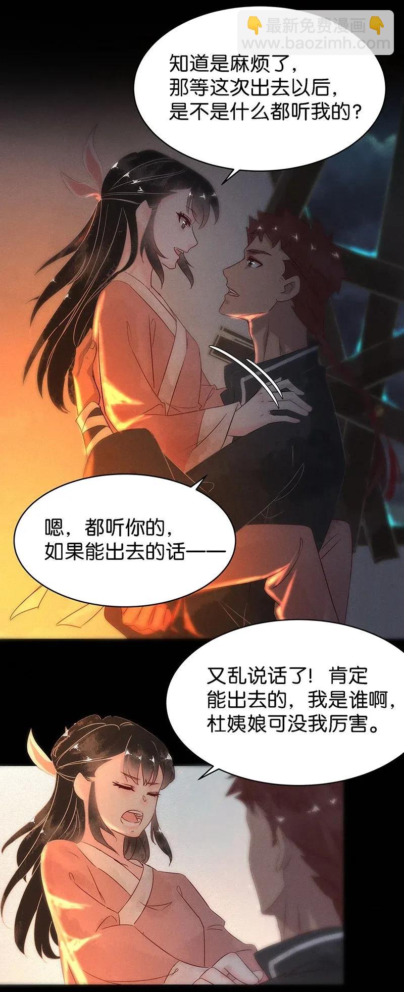 56（下） 花霜篇12（下）-第64话