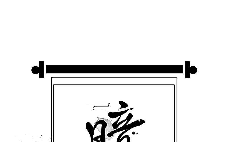 56（下） 花霜篇12（下）-第64话