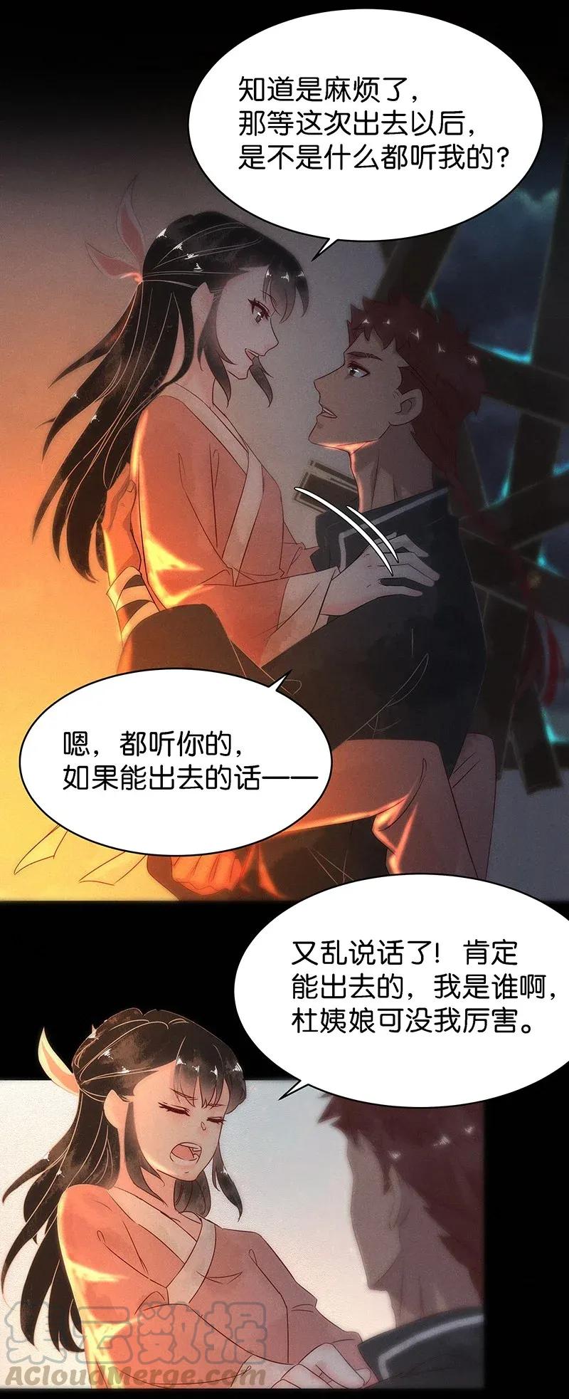 56（下） 花霜篇12（下）-第64话