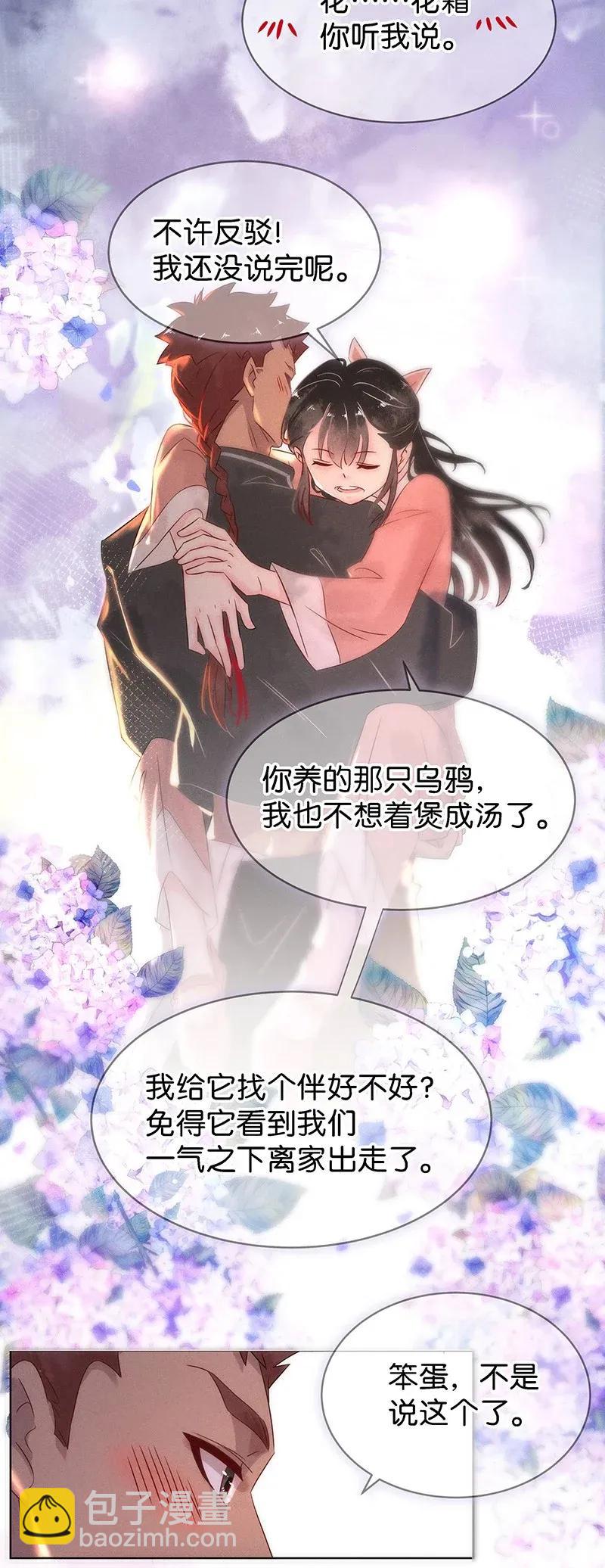 56（下） 花霜篇12（下）-第64话