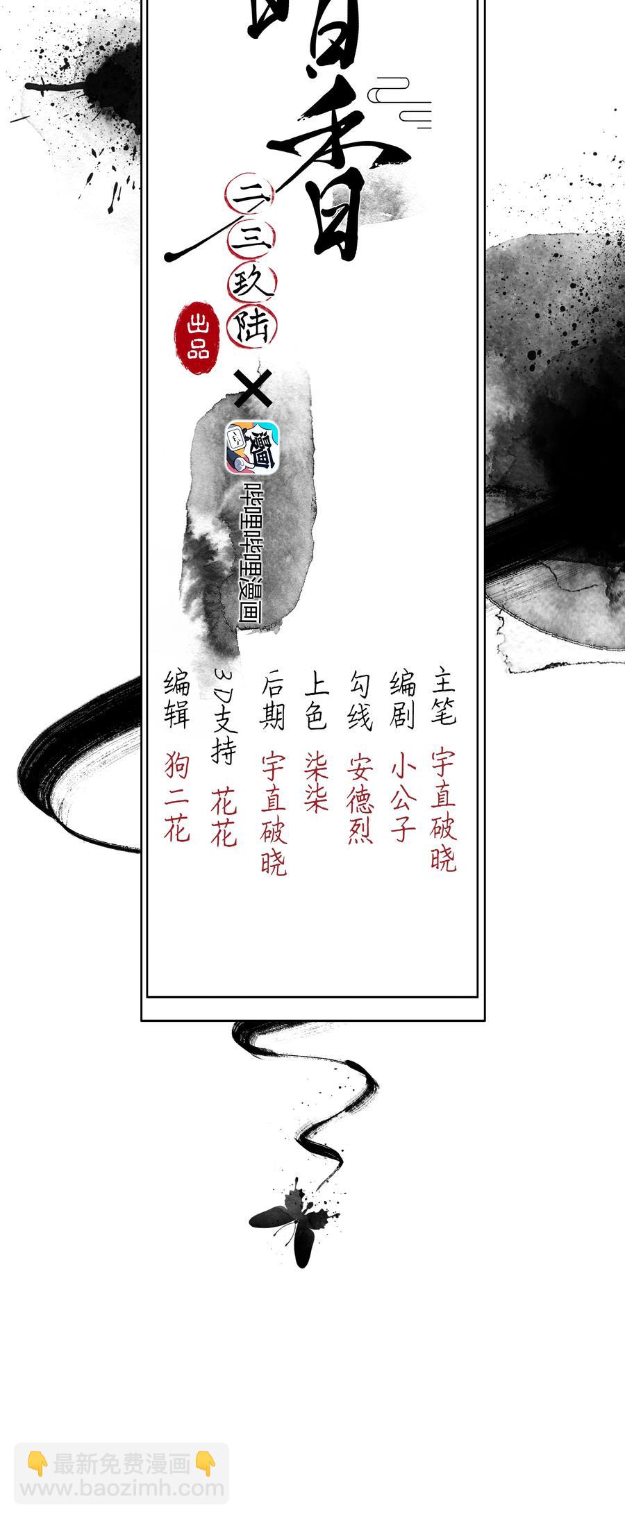 56（下） 花霜篇12（下）-第64话