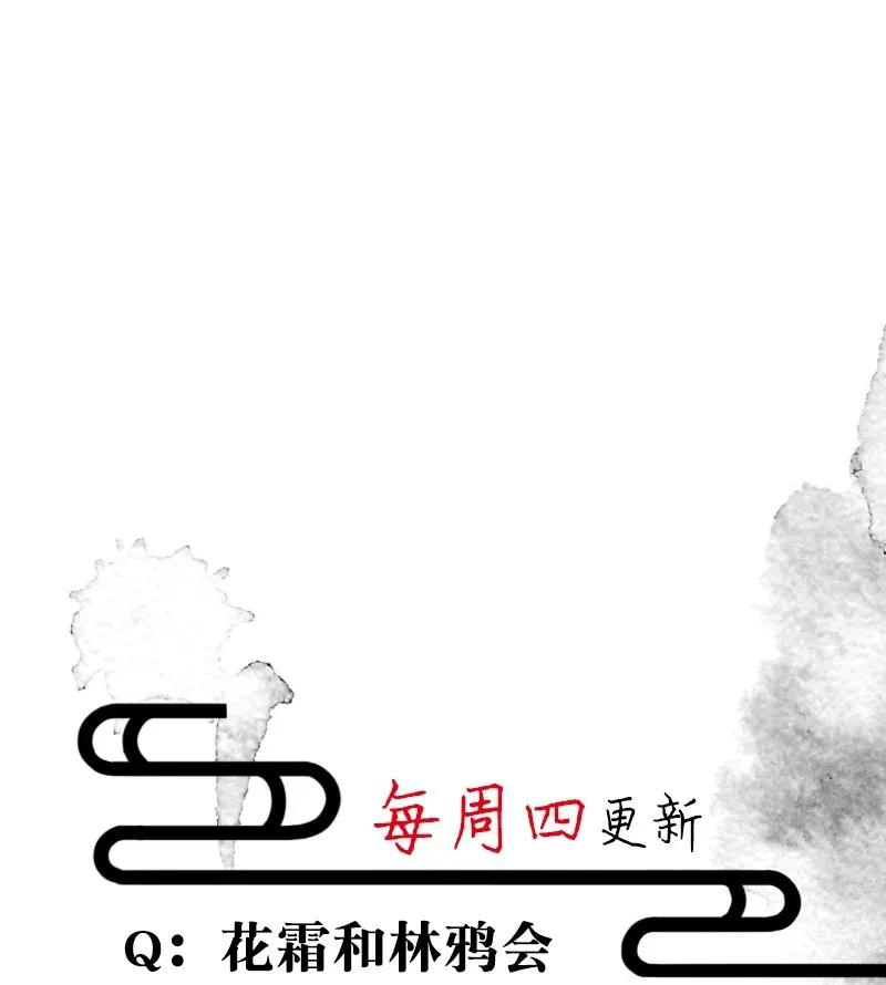 56（下） 花霜篇12（下）-第64话