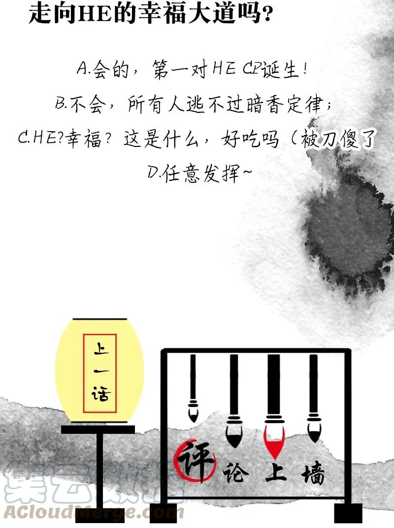 56（下） 花霜篇12（下）-第64话