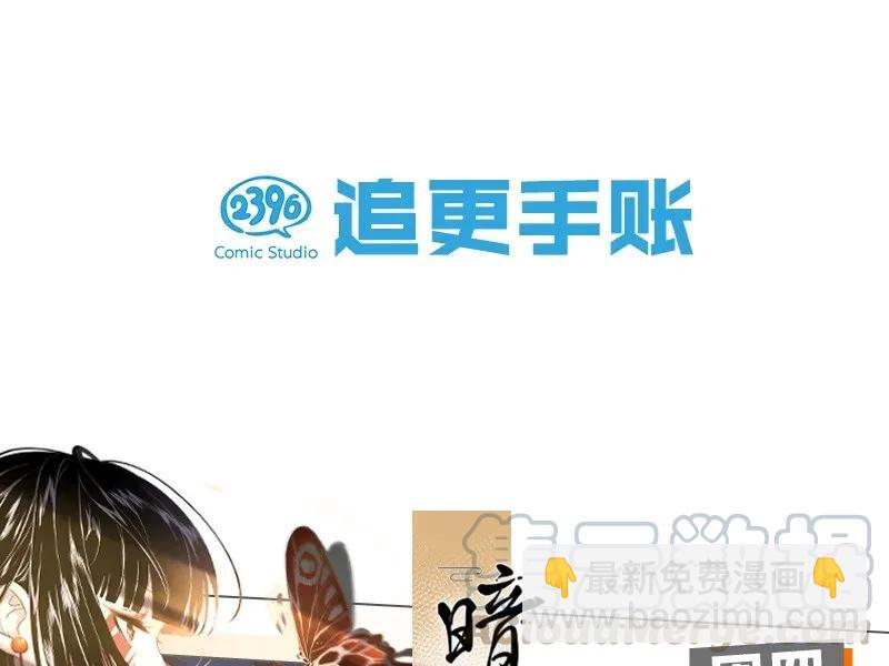 56（下） 花霜篇12（下）-第64话