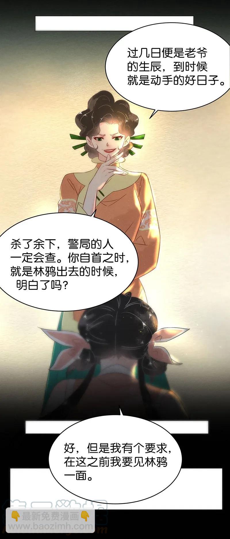 56（下） 花霜篇12（下）-第64话