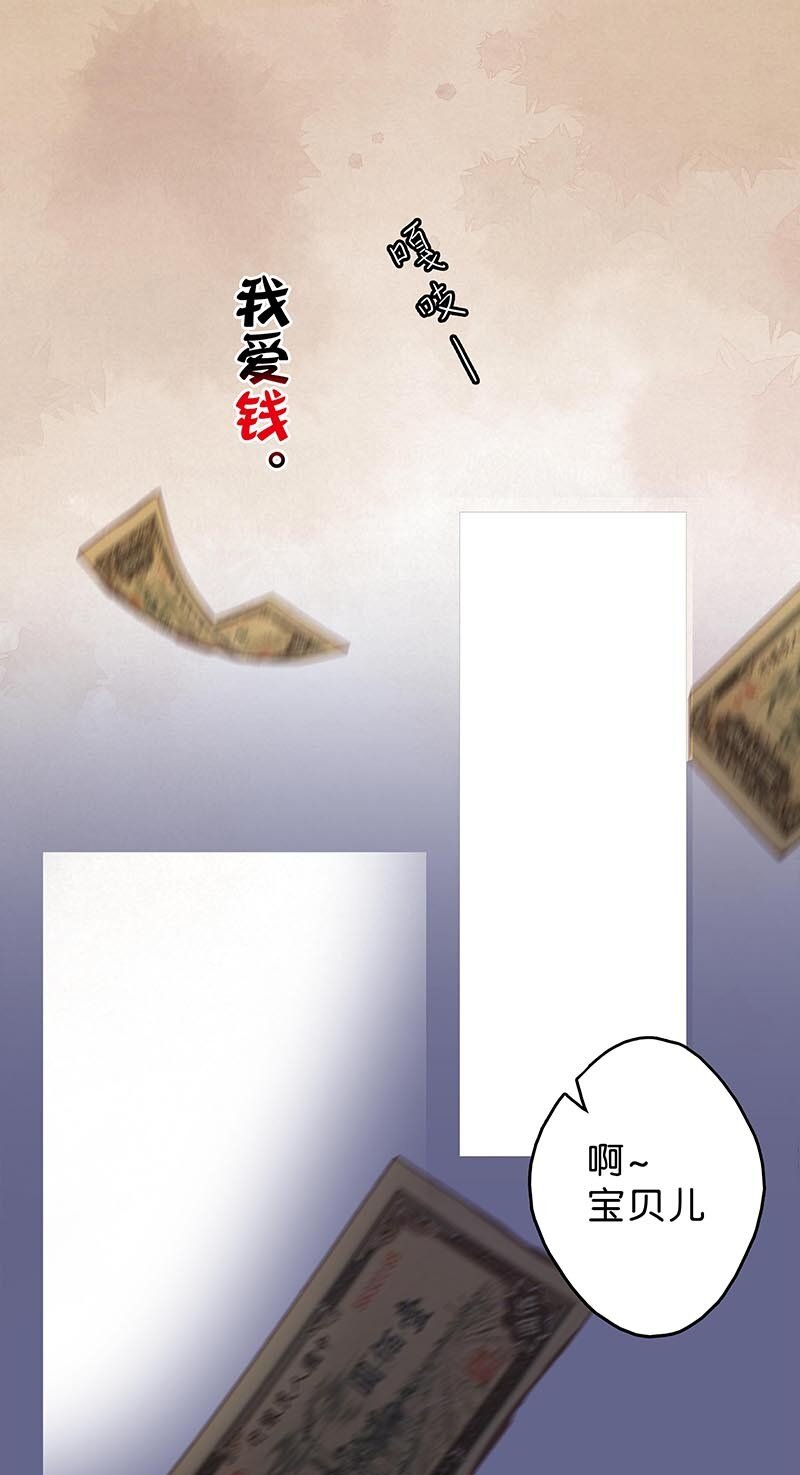 7 玫瑰篇1(1/2)-第8话