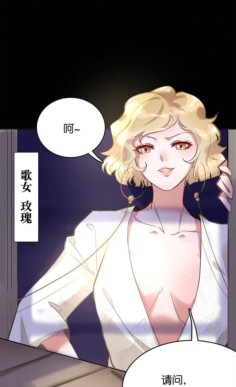 7 玫瑰篇1(1/2)-第8话
