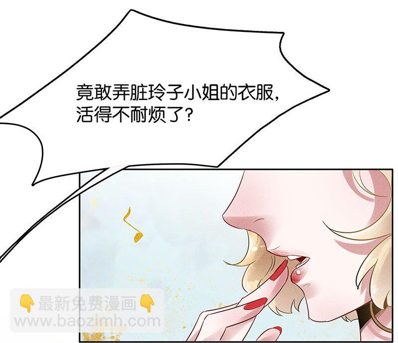 7 玫瑰篇1(1/2)-第8话