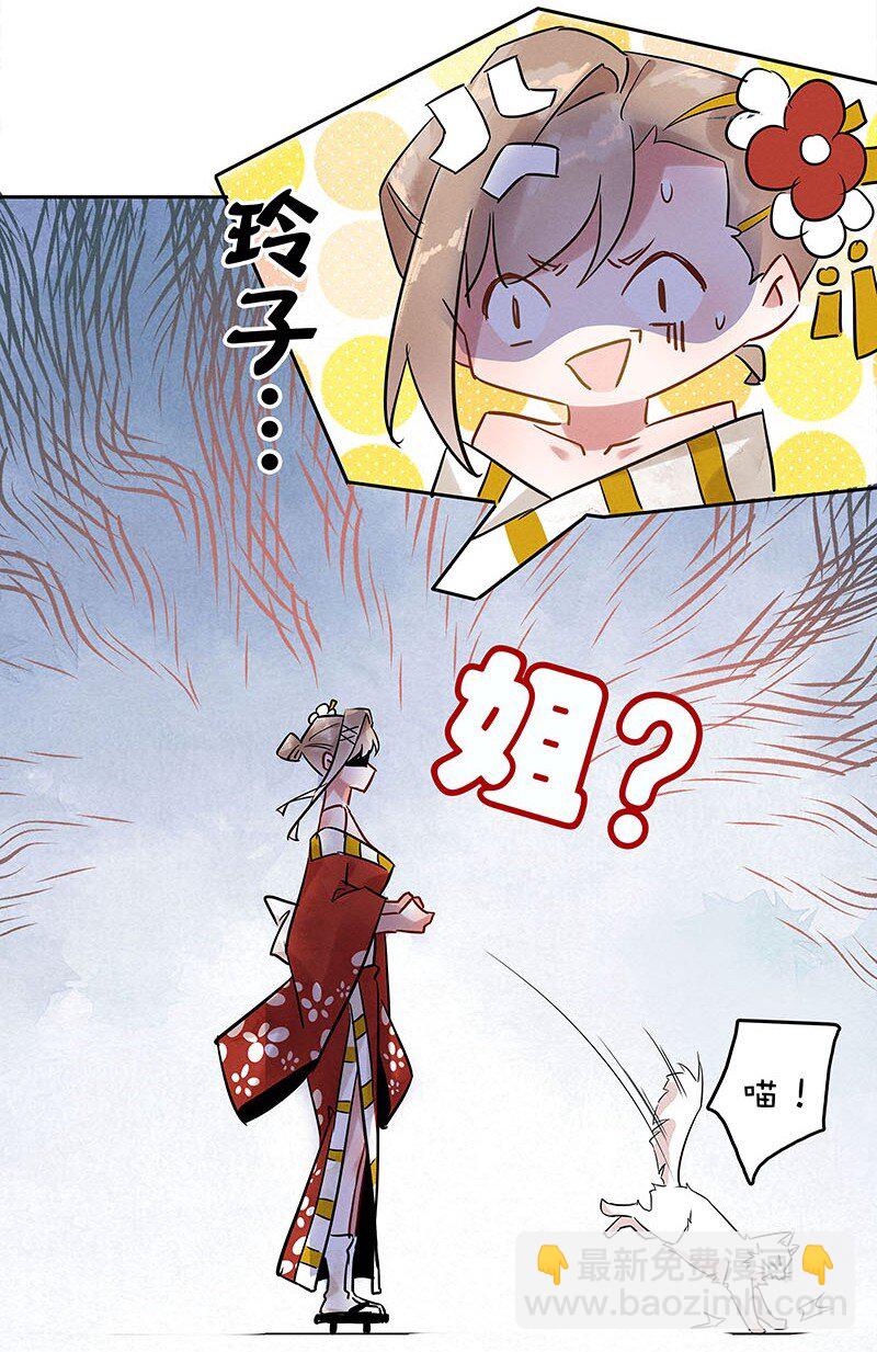 7 玫瑰篇1(1/2)-第8话