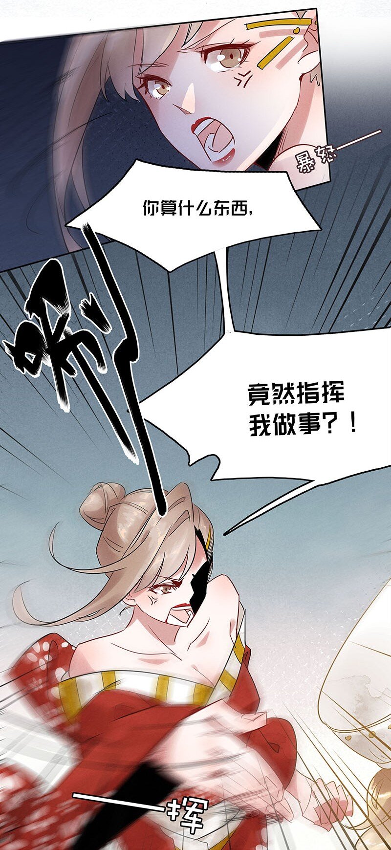 7 玫瑰篇1(1/2)-第8话
