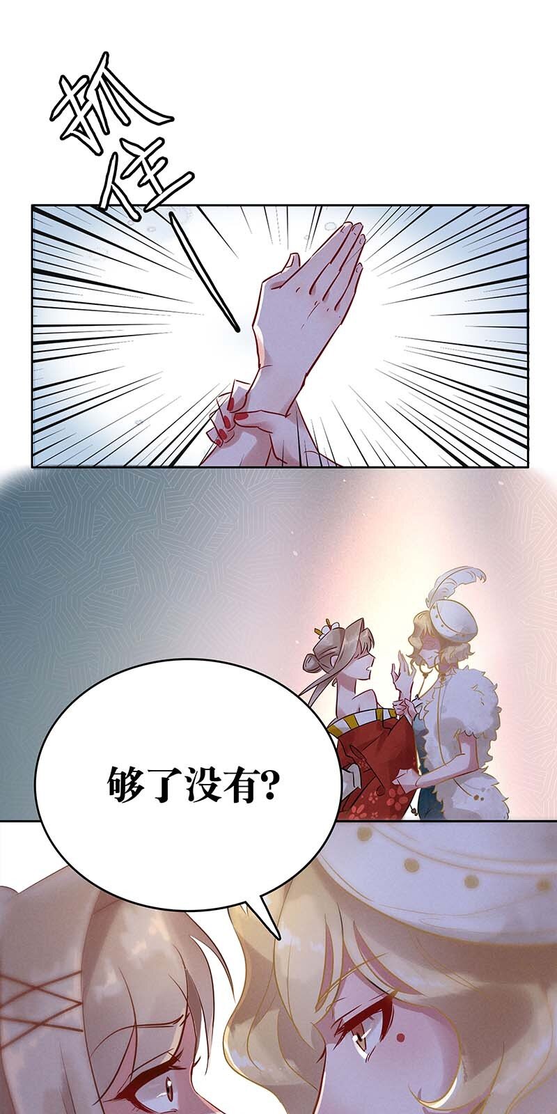 7 玫瑰篇1(1/2)-第8话