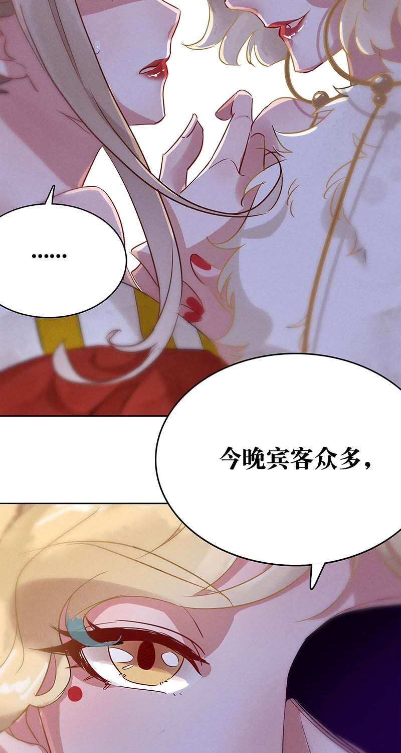 7 玫瑰篇1(1/2)-第8话